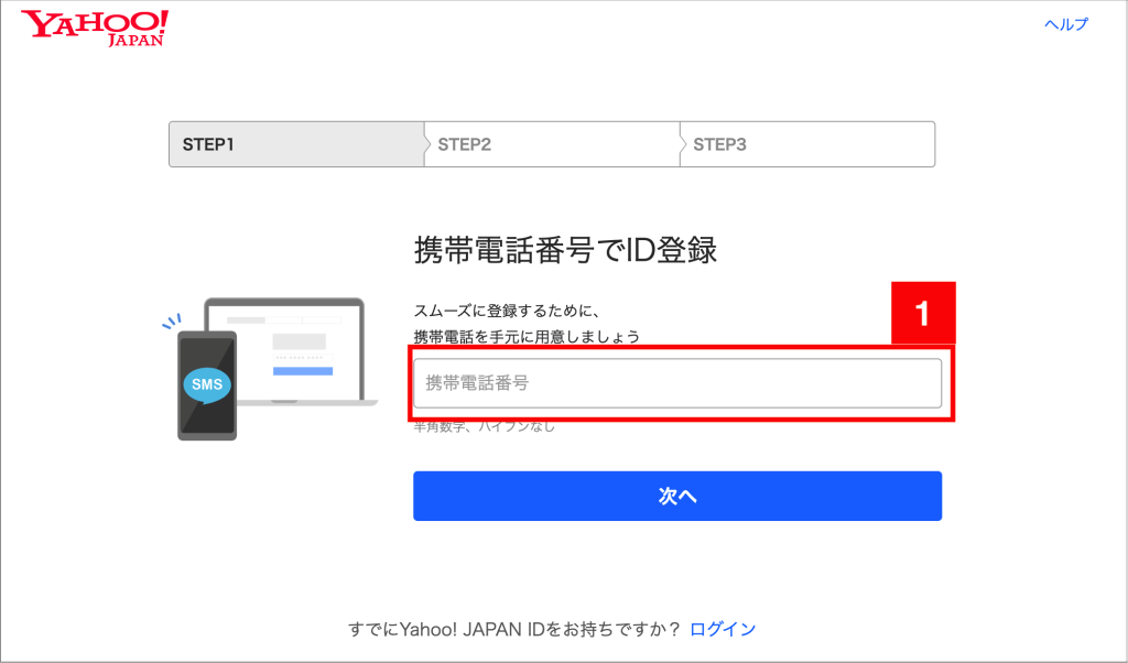 Yahoo!プレイスの設定方法1