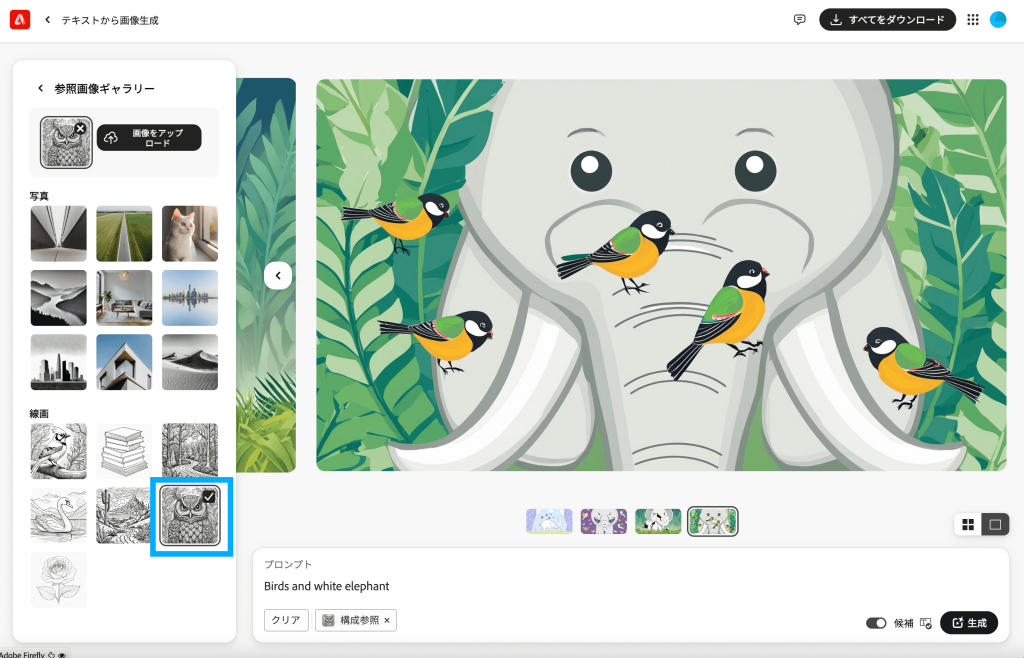 Adobe Firefly構成」全23種類の参照画像を使った結果一覧22