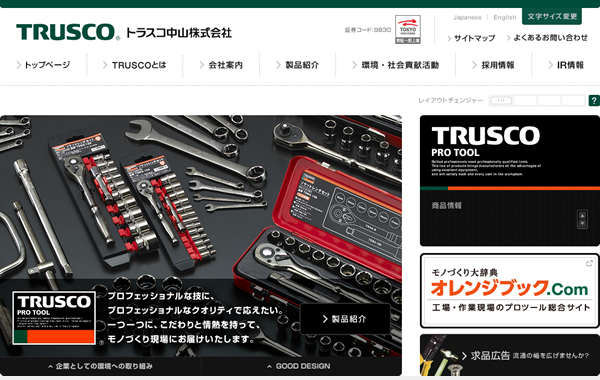 Trusco Nakayama Corporation