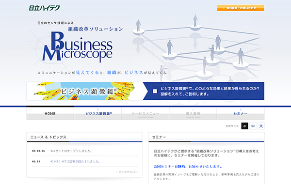 Hitachi High-Technologies Business Microscope Site