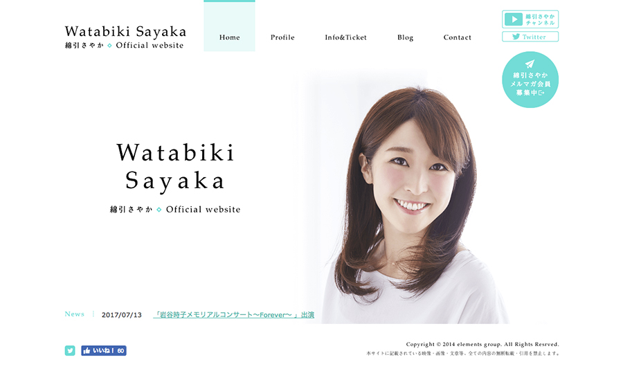 watabikisayaka_cap01