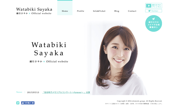 Sayaka Watabiki Official Web Site
