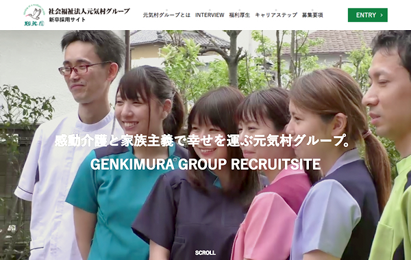 Genkimura Group Recruiting Site