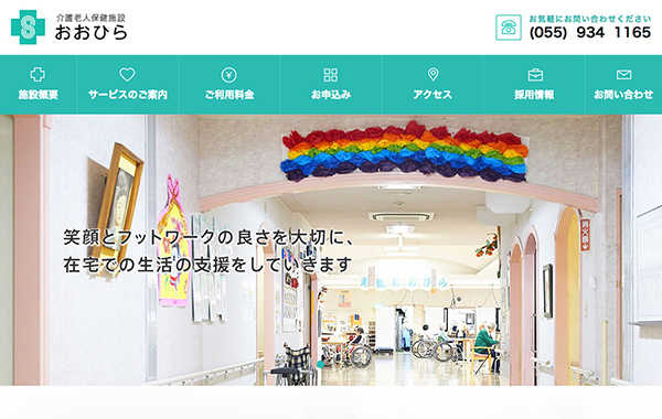 Geriatric health services facility Ohira / Medical Corporation Shinyoukai Association