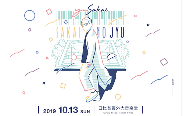 ブランドサイト制作 - さかいゆう10th Anniversary Special Live SAKAIのJYU