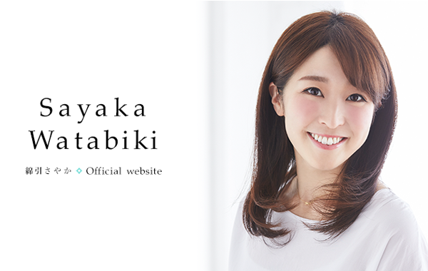 ブランドサイト制作 - Sayaka Watabiki Official Website [EN]