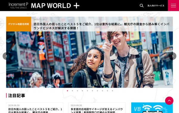オウンドメディア制作 - 「MAP WORLD＋」- ジオテクノロジーズ 株式会社様