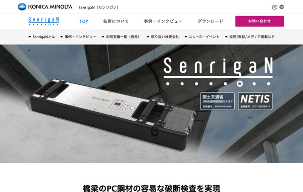 SenrigaN  / コニカミノルタBIC Japan 