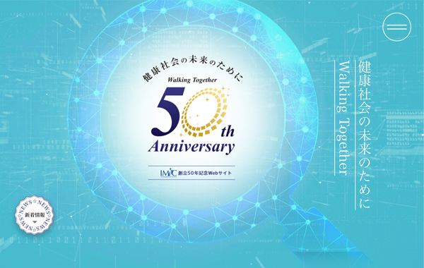 IMIC 50th Anniversary Website