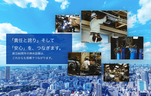 Shino-setsubi Co., Ltd.