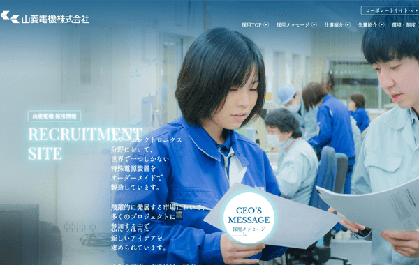 Yamabishi Electric Co., Ltd. Recruitment Website