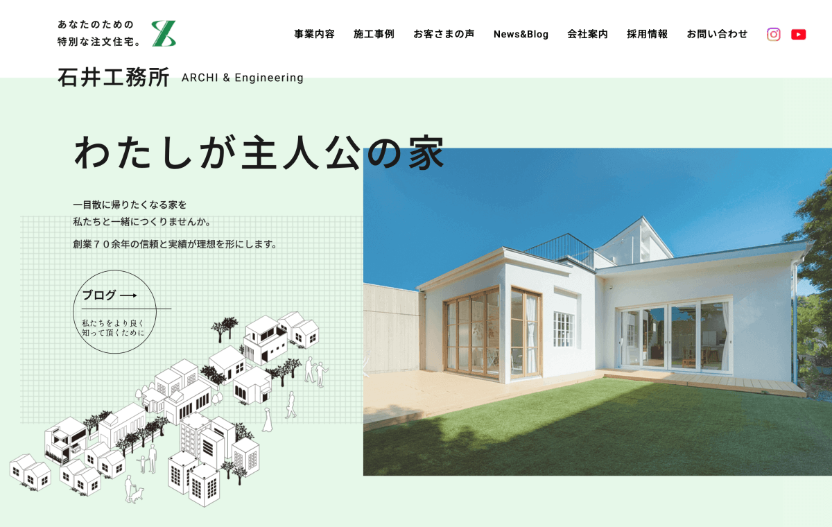 Corporate website design - Ishii Corporation