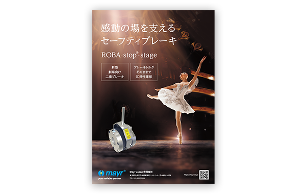 Magazine ad production - Mayer Japan LLC