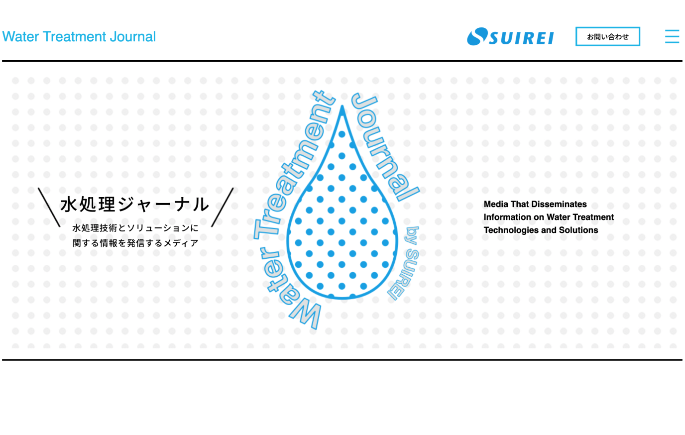 Onsite Media Production - Water Treatment Journal - Suirei Inc.