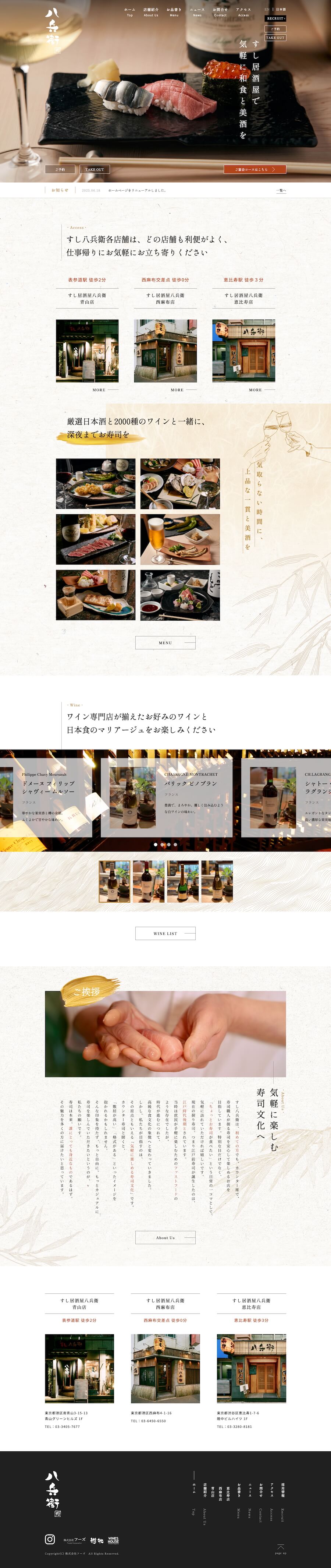 hachibee-cap01
