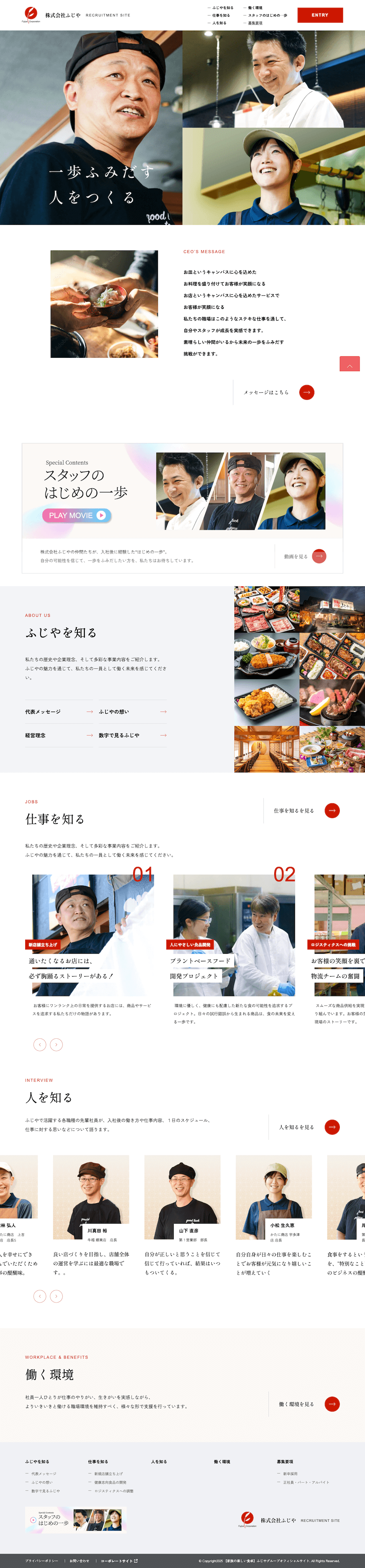 fujiyarc-cap01